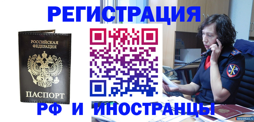 временная регистрация собственник в Балтийске