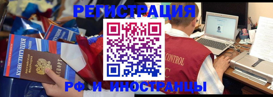 миграционный учет в Балтийске